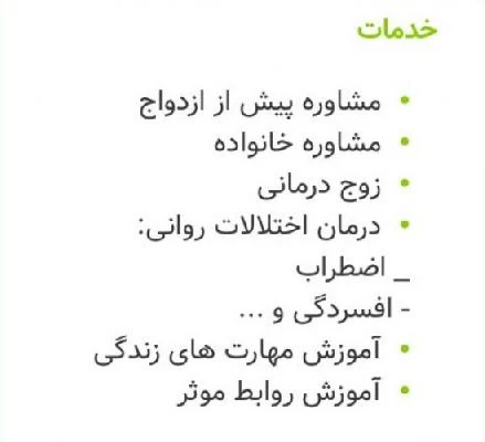 الدكتور شیما عراقیان صور العيادة و موقع العمل2
